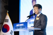 교통안전 대한민국 통합 캠페인 선포식